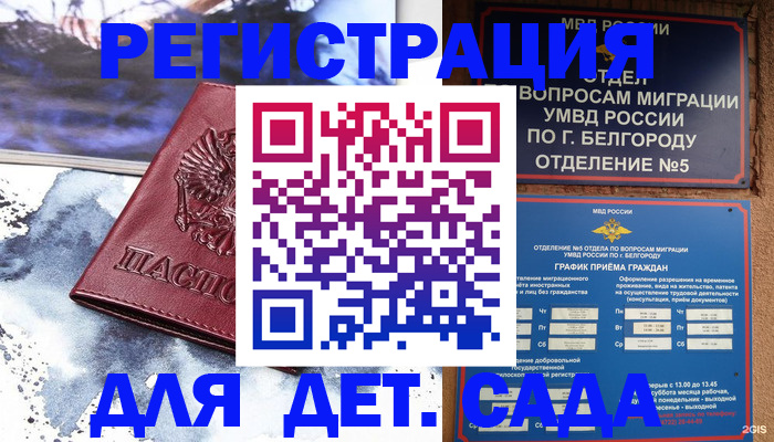 прописка поиск в Нижнем Ломове