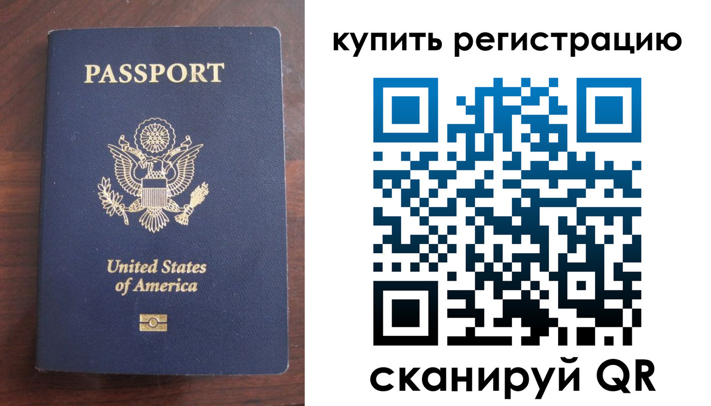 временная регистрация недорого в Нижнем Ломове