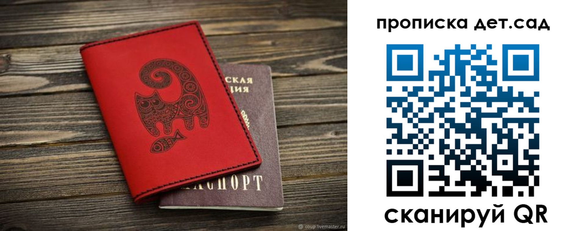 временная регистрация для школы в Нижнем Ломове