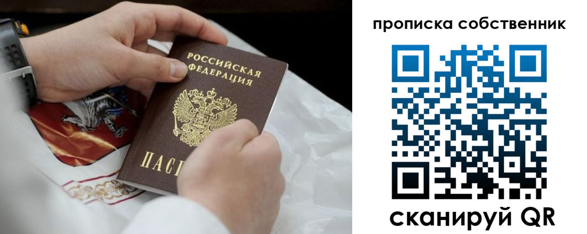 прописка 2025 в Нижнем Ломове
