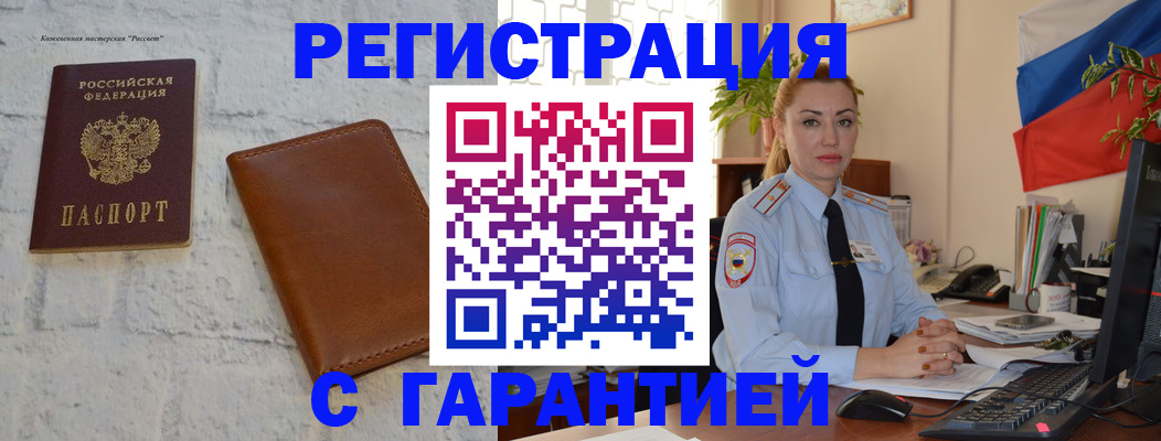 временная прописка в Нижнем Ломове