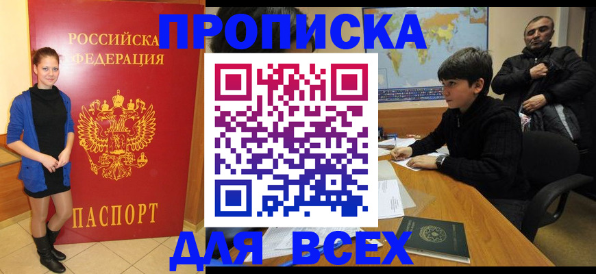 временная регистрация для школы в Нижнем Ломове