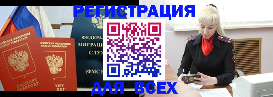 прописка поиск в Нижнем Ломове