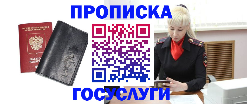 прописка поиск в Нижнем Ломове